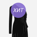 Платья сезона