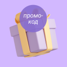 До –30% по коду